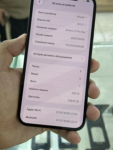 iphone 8 pilus: IPhone 12 Pro Max, Б/у, 256 ГБ, Pacific Blue, Зарядное устройство, Защитное стекло, Чехол, 85 % — 5