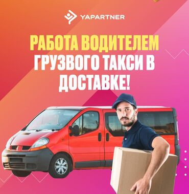 работа через телефон: Требуется Велокурьер, Мото курьер, На самокате Подработка, Гибкий график, Техподдержка, Старше 18 лет