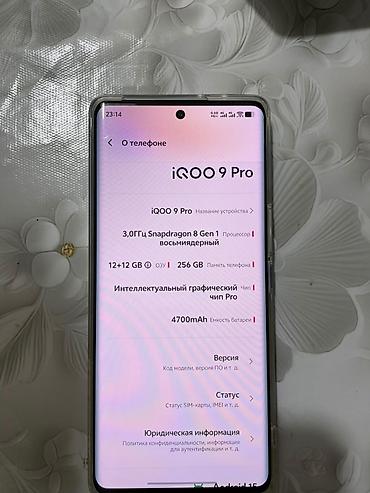 intel core ultra: Vivo iQOO 9 Pro, Б/у, 256 ГБ, цвет - Белый, 1 SIM, 2 SIM — 7