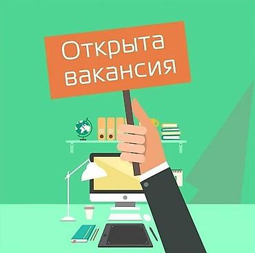 В нашу команду требуются сотрудники 👋 Если вы хотите работать в сфере
