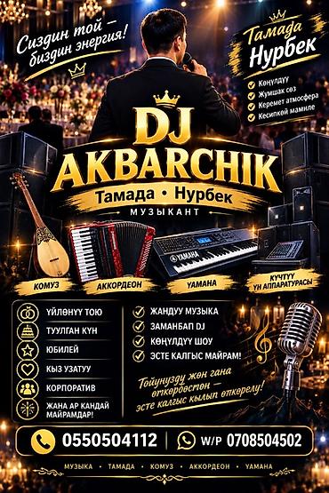 чон арыке: Иш-чараларды уюштуруу | Алып баруучу, тамада — 1