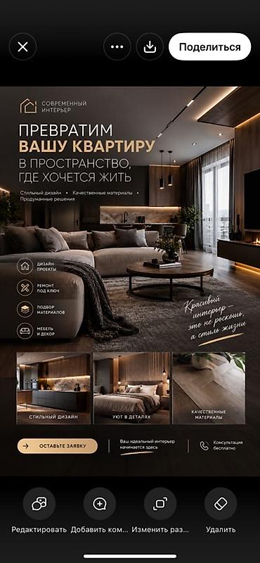3ds max: Дизайн интерьера, | Квартиры, Бесплатная консультация — 1