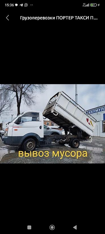 porter: Заказать Хендай портер, Переезд, C грузчиком — 2