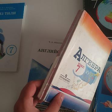 история 7: Комплект учебников для 7 класса Состав набора (русское издание — 3