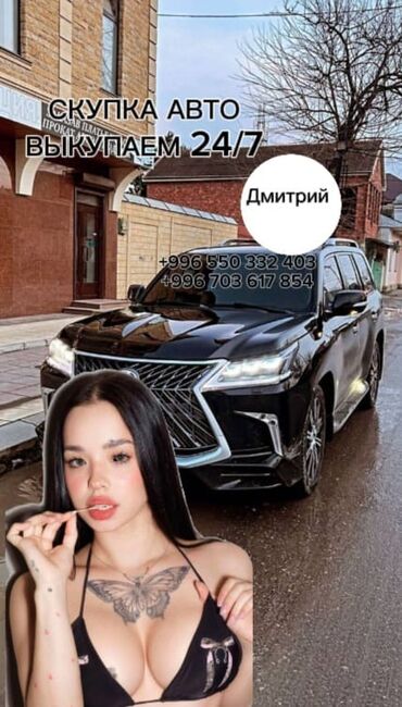 кызыл кыя авто: Скупка авто