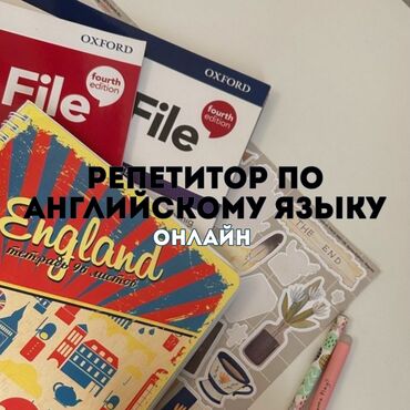 курсы python: Тил курстары Англис Чоңдор үчүн, Балдар үчүн