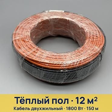 кабель езернет: Тёплый пол — кабельный комплект для площади 12 м² - Тип: двухжильный — 1