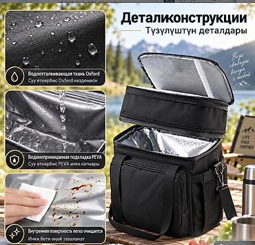 фонарик ручной: Термосумка дорожная Camp Bag Pro 18 л — сумка-холодильник для пикника — 2