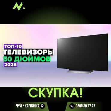 жалал абад телефоны: Скупка: !!!!!!!телевизор монитор, компьютер принтер телефон