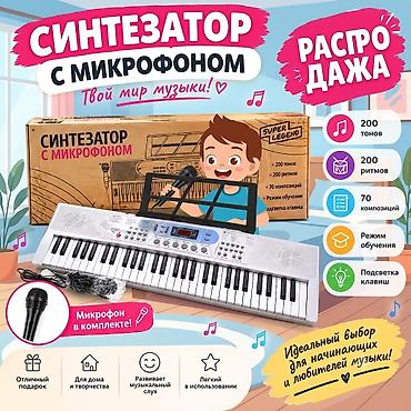 ритм: Синтезатор с микрофоном - 61 клавиша, подсветка клавиш - Микрофон в — 1