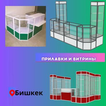 кафель для пола цена бишкек: Витрина из профиля и стекла, с порогом, для магазина Цена за 1