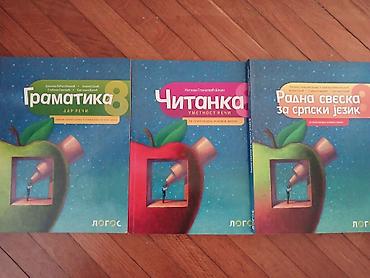 Komplet udžbenika za srpski jezik – 8. razred, izdavač Logos -