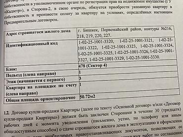Продажа квартир: 1 комната, 51 м², 3 этаж, ПСО (под самоотделку) — 4