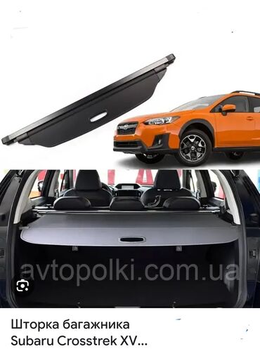 купить бокс на крышу: Куплю !!!!!шторку багажника для Subaru Crosstrek 20-22г.выпуска