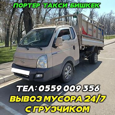 жд тупик: Вывоз мусора с грузчиком портер такси вывоз мусора вывоз мусора вывоз — 1