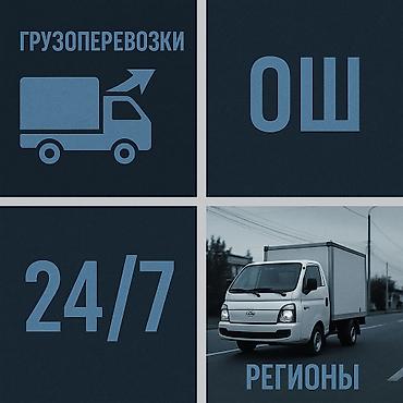 osh escort: Портер ош такси кызматта арзан жана бат ош шаары ичи жана региондорго — 5