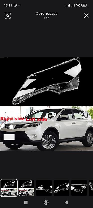 линза на фары ош: СТЕКЛО ФАР на TOYOTA RAV-4 на все поколение.ПЛАСТИК НА ФАРУКРЫШКА — 2