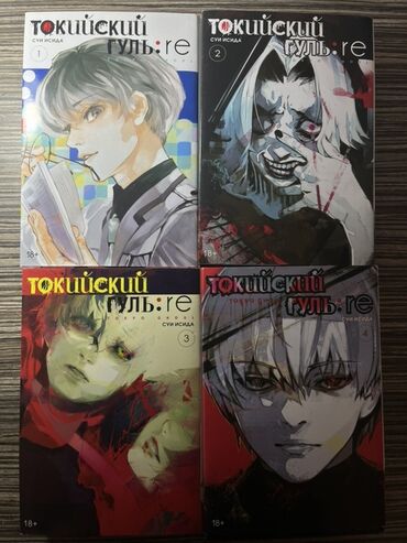где купить силиконовые банки для массажа: Məhsul: Tokyo Ghoul:re manga dəsti (rus dilində) Токийский гуль