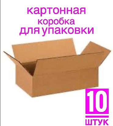ящики для мелочей: Коробка, 13 см x 8 см x 5 см — 10