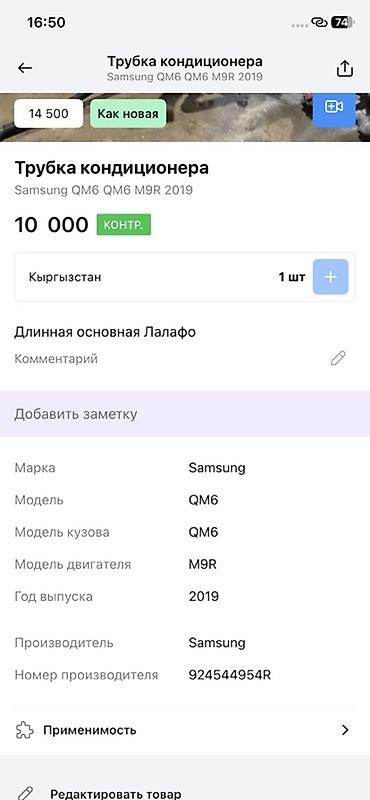 erec m8: Двигатель M9R для Samsung/Renault QM6 (2019) - Тип: дизельный — 3