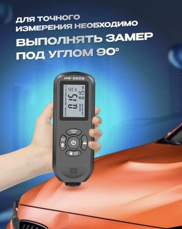 прибор для диагностики авто через телефон: Толщиномер HW-300S автомобильный. Правильная покраска автомобиля