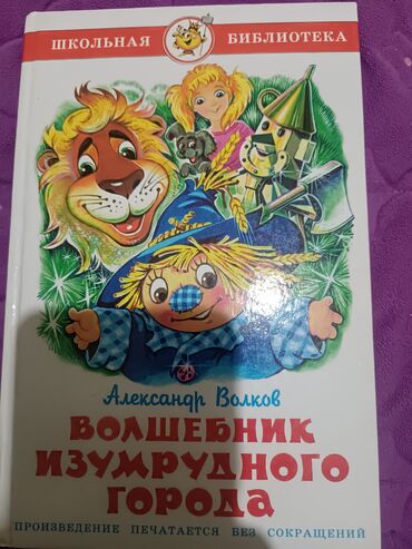 Другие товары для детей: Продаю за 400с,2 книги