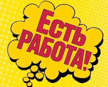 требуется охранник в ресторан: ВАКАНСИЯ: Специалист по сервису (2 девушки) Компания ОСОО « Нью Стар