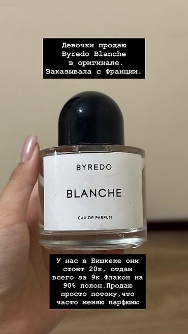 Byredo Blanche Eau de Parfum - Оригинальный аромат Byredo Blanche -