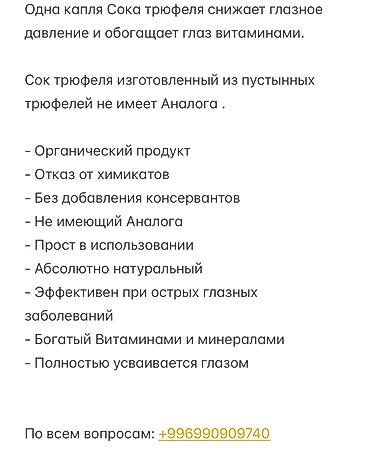 Медтовары: Витамины B2, Универсальный, Новый — 2