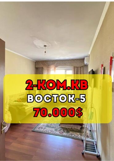 купить квартиру в ленинском: 2 бөлмө, 50 кв. м, 105-серия, 5 кабат, Эски ремонт