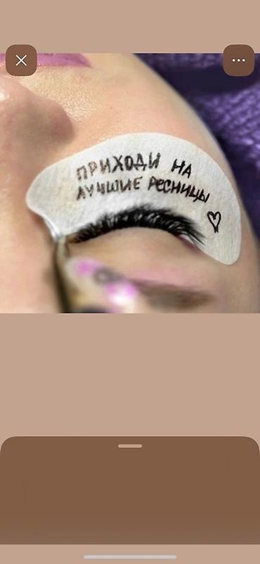 rf лифтинг: Услуги мастера по бьюти-уходу: - Наращивание ресниц - Эффекты — 10