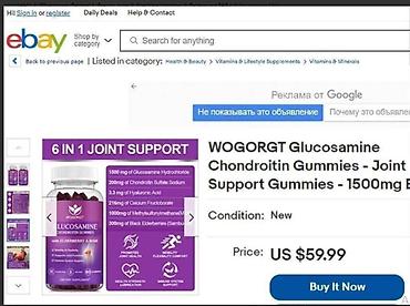 Витамины и БАДы: США для суставов и связок глюкозамин +хондроитин ЗДОРОВЬЕ ВАШИХ — 6