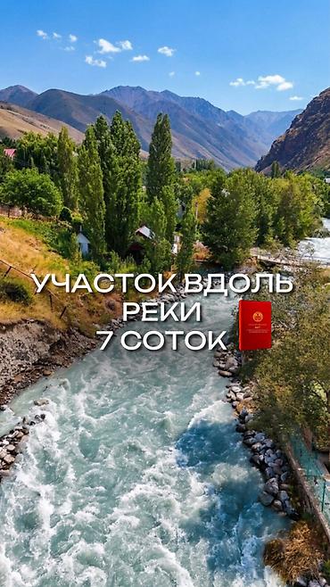 7 соток, Для строительства, Красная книга