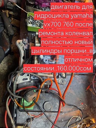 cdi 270: Двигатель для гидроцикла ямаха vx 700 superjet xl 700/760 в сборе — 5
