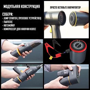 набор для автомобиля: Набор автомобилиста Auto Smart Kit, Пылесос, компрессор, Jump Starter — 6