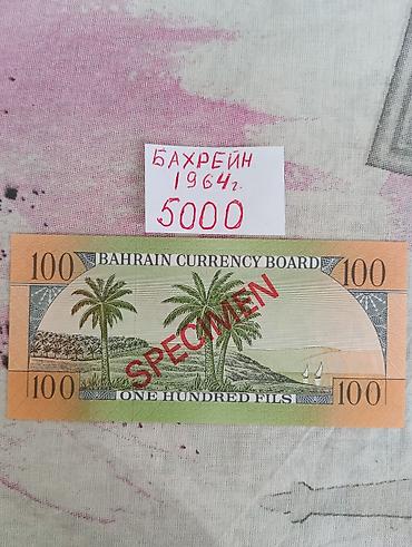 Тыйындар: Продам банкноты разных стран и две олимпийские монеты в позолоте — 5
