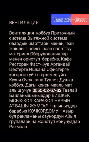 Кондиционеры: ВЕНТИЛЯЦИЯ КОЁБУЗ ПРИТОЧНЫЙ СИСТЕМА ВЫТЯЖНОЙ СИСТЕМА КОНДИЦИОНЕР