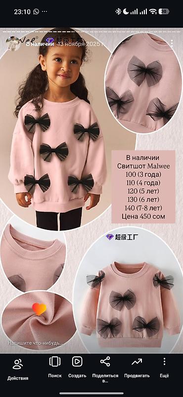 Топы и рубашки: Рубашка, цвет - Розовый — 9