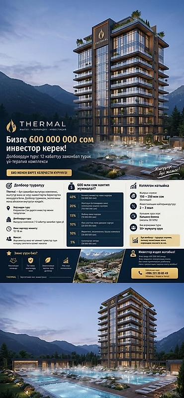 модульные бани: THERMAL — жилой комплекс с термальной терапией - Современный — 1
