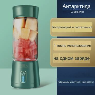 портативный блендер fresh juice: Блендер, миксер, Жаңы, Өзү алып кетүү, Акылуу жеткирүү, Акысыз жеткирүү