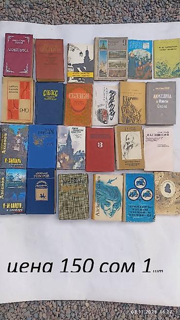 mass 100: Книги разные цена 100-150 сом цены на фото — 3