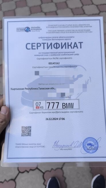 афто токмок: Toyota Camry: 2025 г.