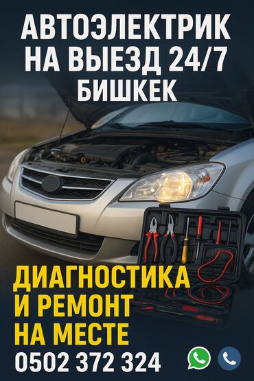 капитальный ремонт двигателя матиз 0 8 цена: Компьютерная диагностика, Замена ремней, Услуги автоэлектрика, с выездом