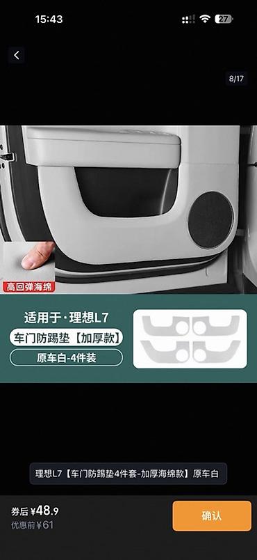lixiang: Декоративные накладки Lixiang, 2025 г., Новый, Платная доставка — 1