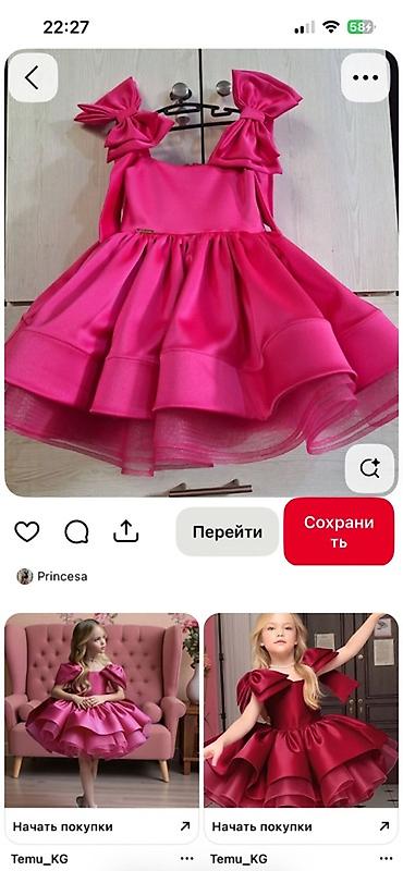 трекинговые брюки: Нужна швея для пошива детских костюмов на конкурс.❗️ — 2