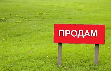 423 соток, Курулуш, Кызыл китеп lalafo.kg да — 1 423 соток, Курулуш, Кызыл китеп — 1