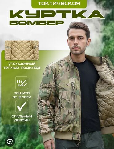 Бомберы: Бомбер, Зима, Все размеры — 3