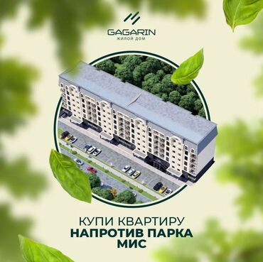 3 комнатная квартира асанбай: Строится, Элитка, 1 комната, 44 м²