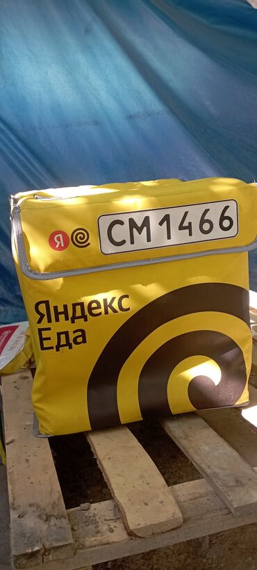 Другие сумки: Желтая термосумка Яндекс Еда для курьерской доставки. Предназначена