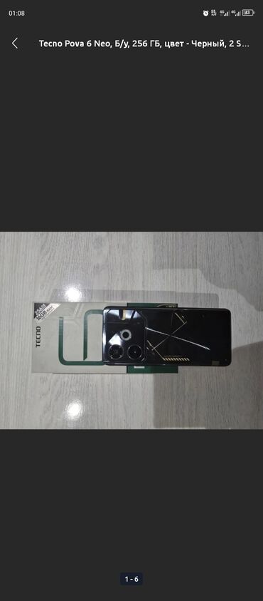 Tecno: Tecno Pova 6 Neo, Б/у, 256 ГБ